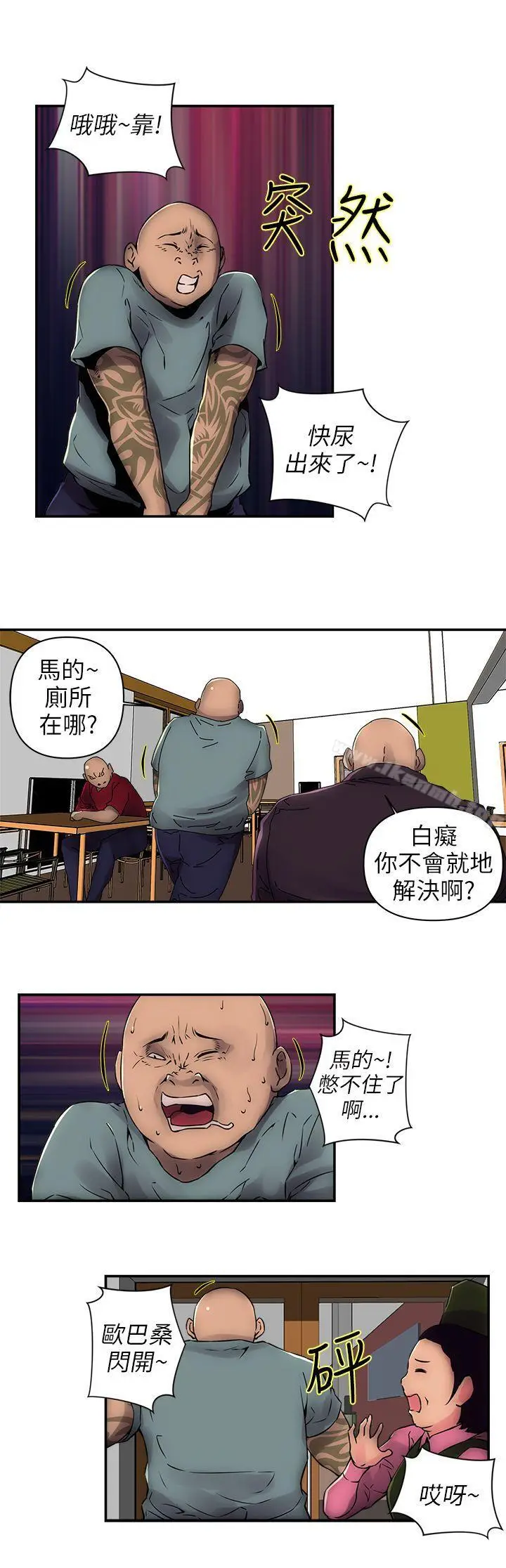 漫画《欢乐满屋》第1话第6张图