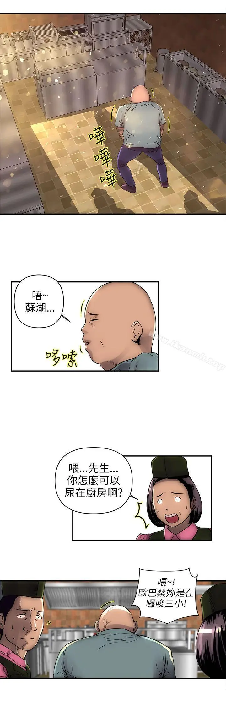 漫画《欢乐满屋》第1话第7张图