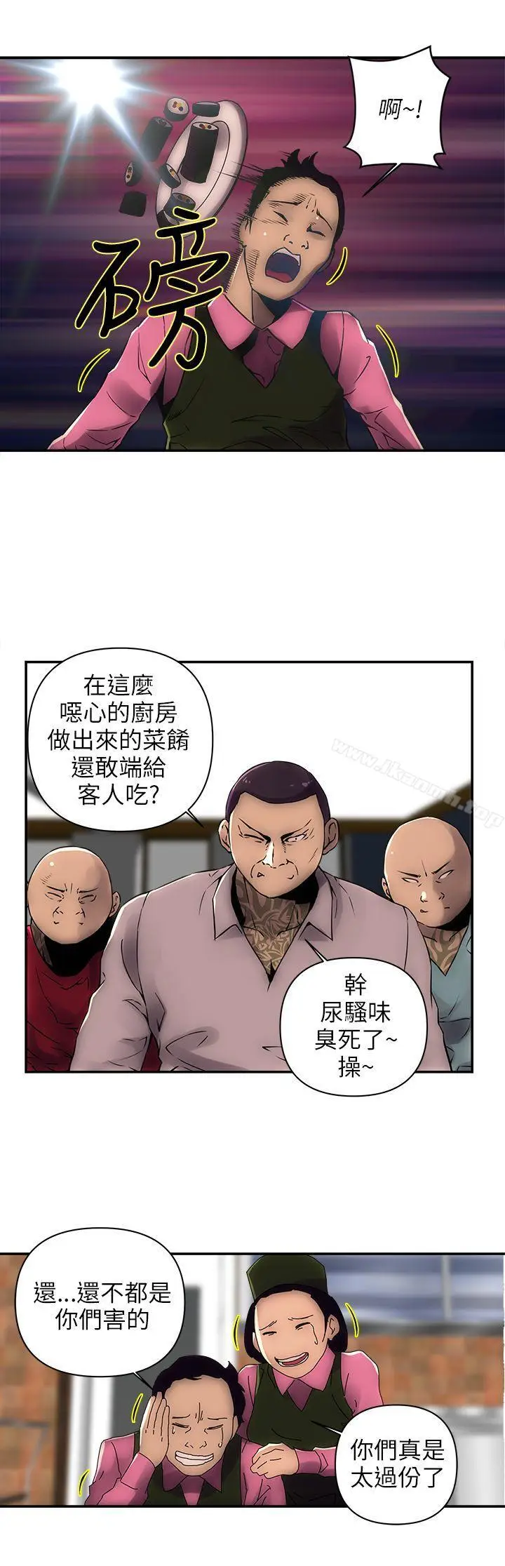 漫画《欢乐满屋》第1话第8张图