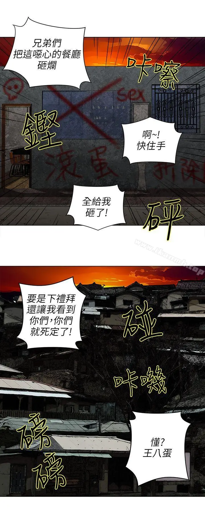 漫画《欢乐满屋》第1话第9张图