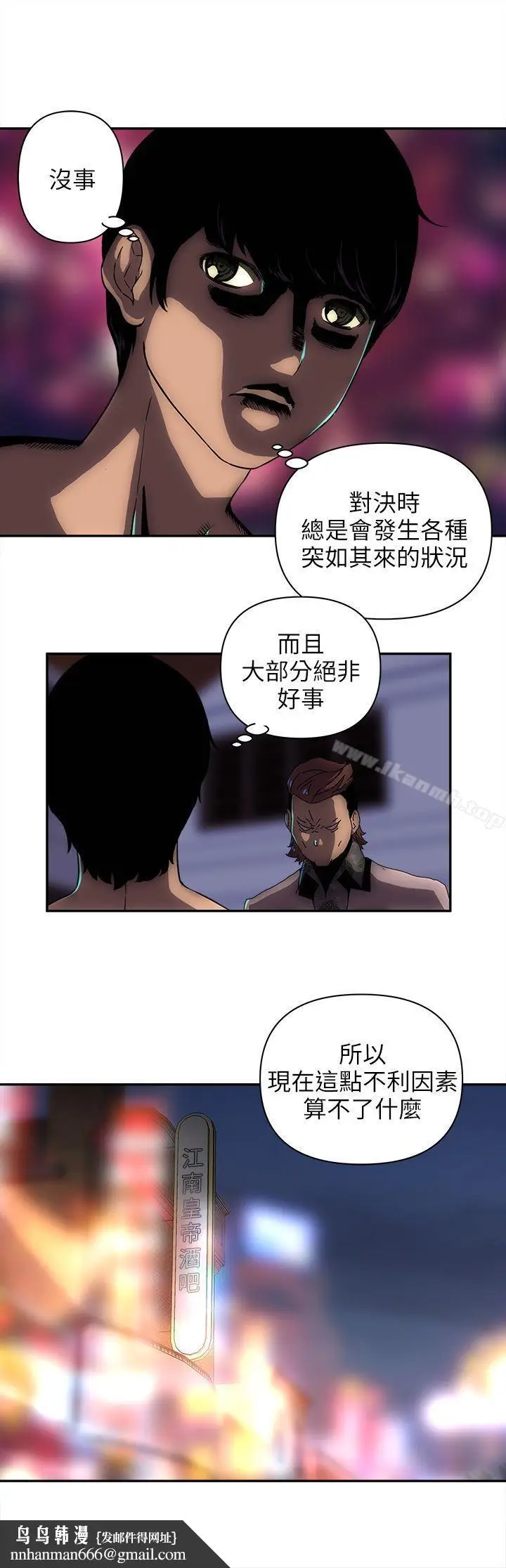 漫画《欢乐满屋》第10话第12张图