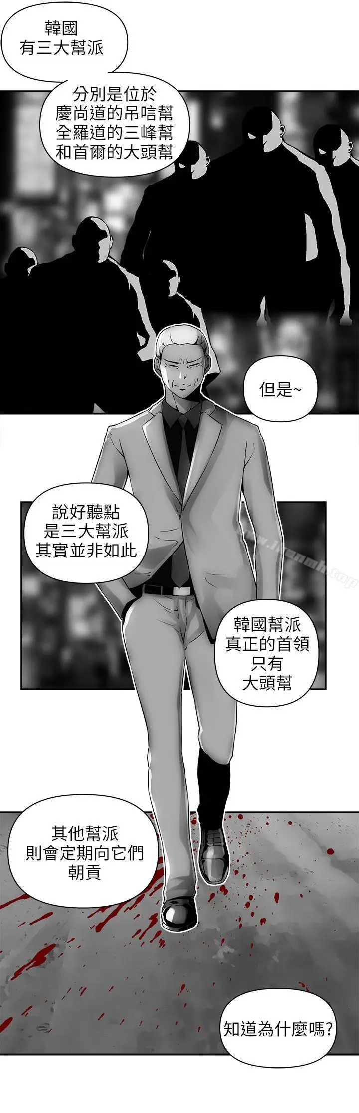 漫画《欢乐满屋》第10话第15张图