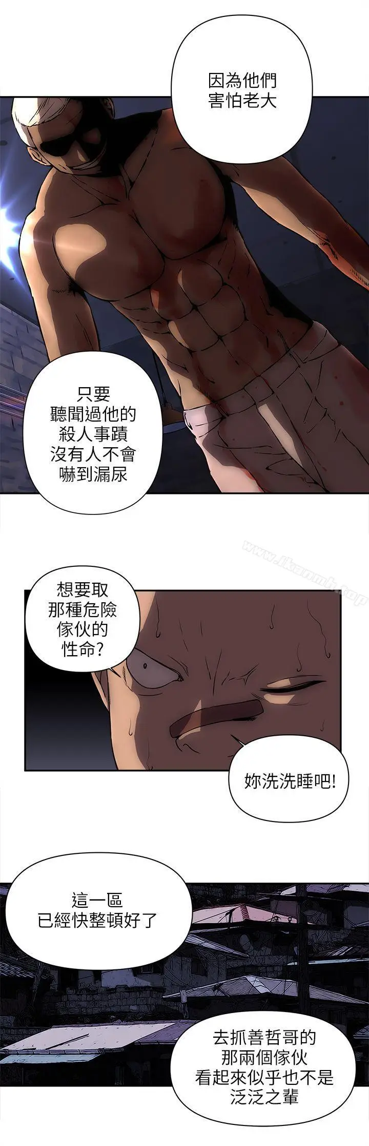 漫画《欢乐满屋》第10话第16张图