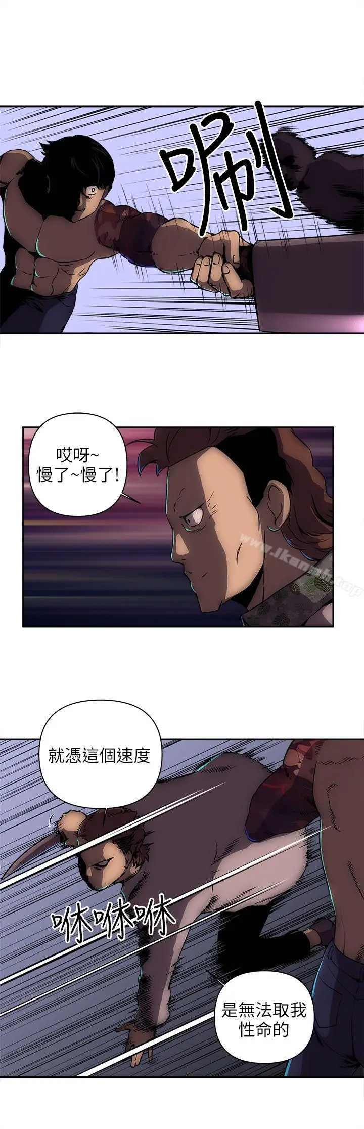 漫画《欢乐满屋》第10话第17张图