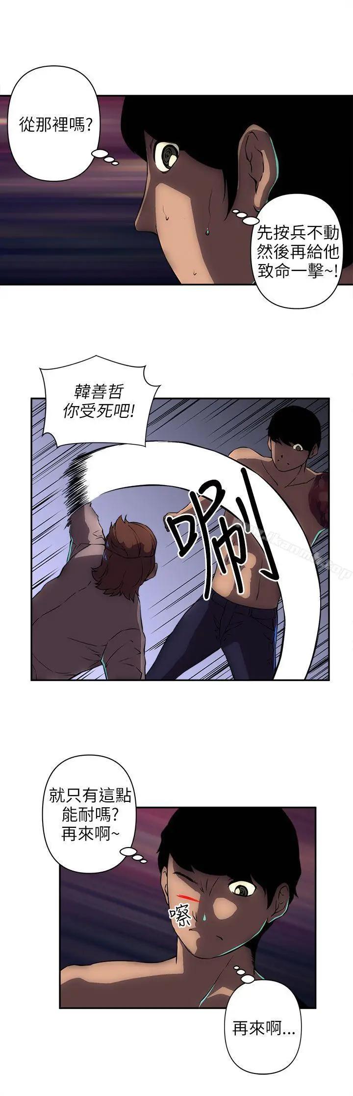 漫画《欢乐满屋》第10话第18张图