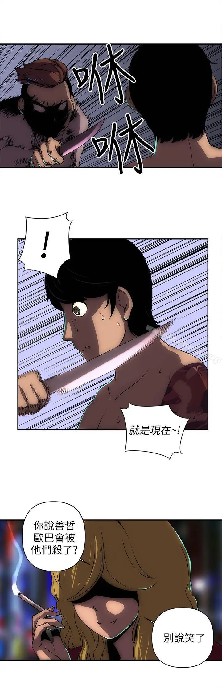 漫画《欢乐满屋》第10话第19张图