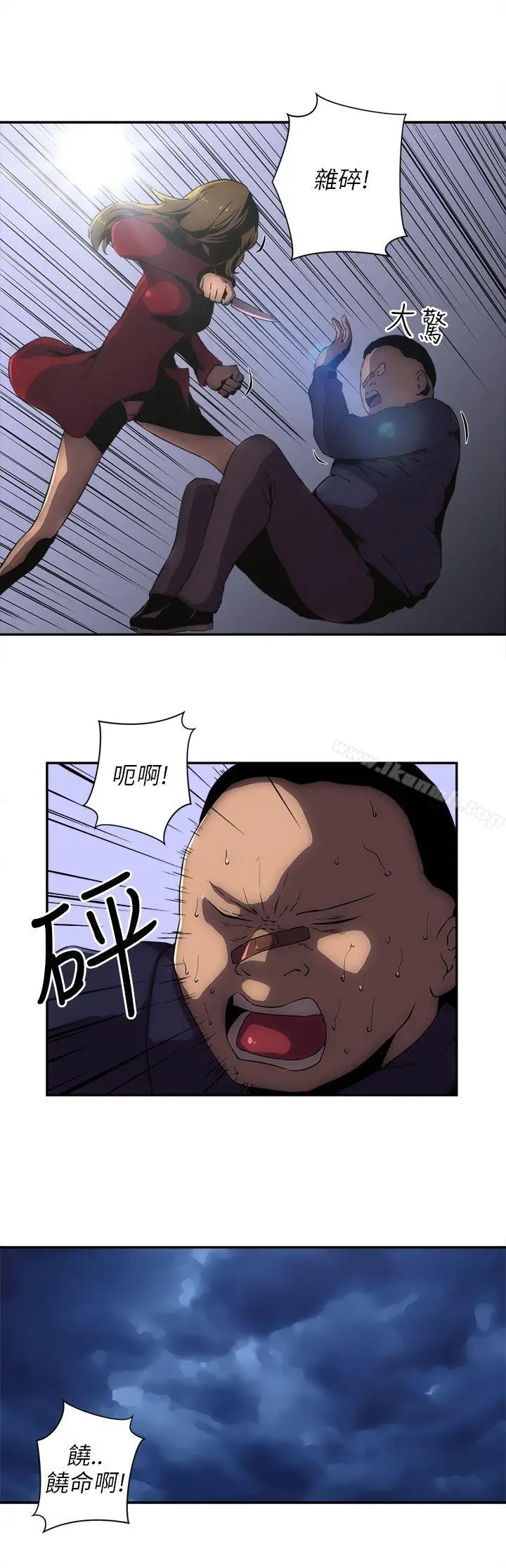 漫画《欢乐满屋》第10话第6张图