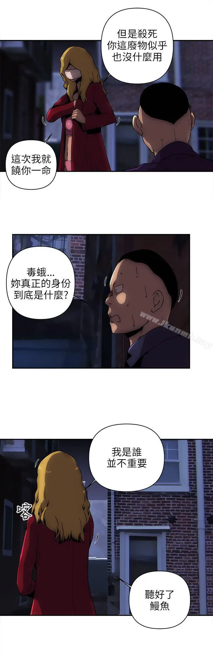 漫画《欢乐满屋》第10话第8张图