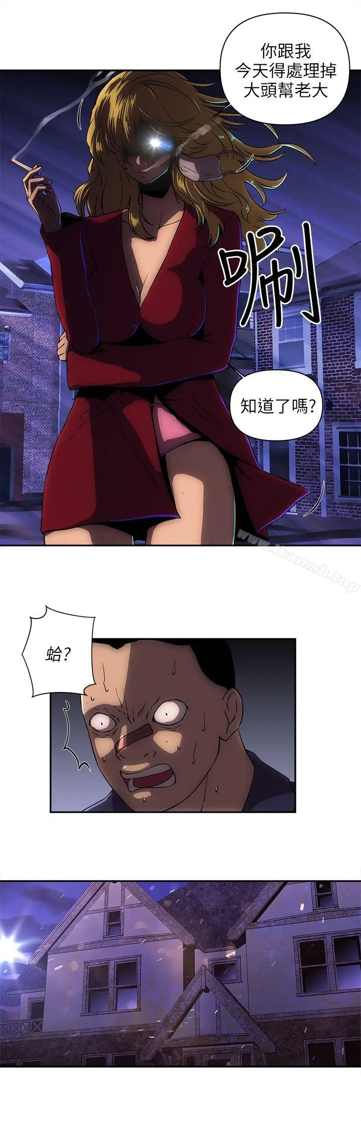 漫画《欢乐满屋》第10话第9张图