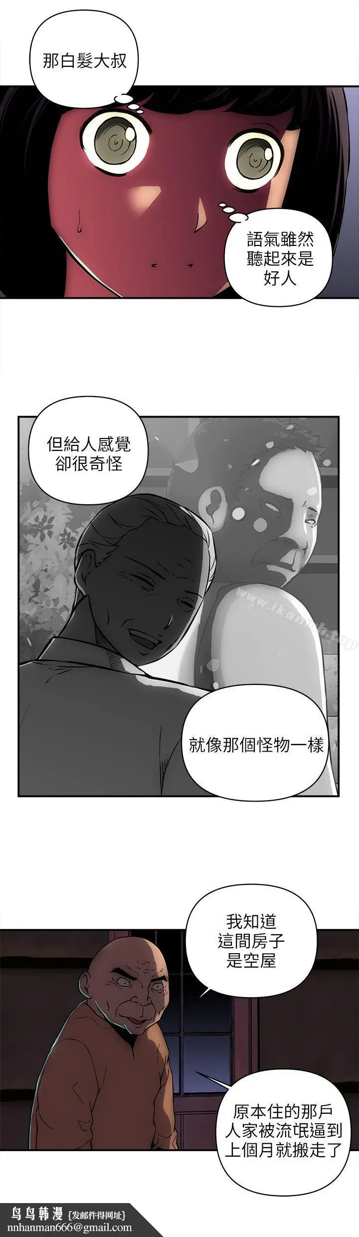 漫画《欢乐满屋》第21话第11张图