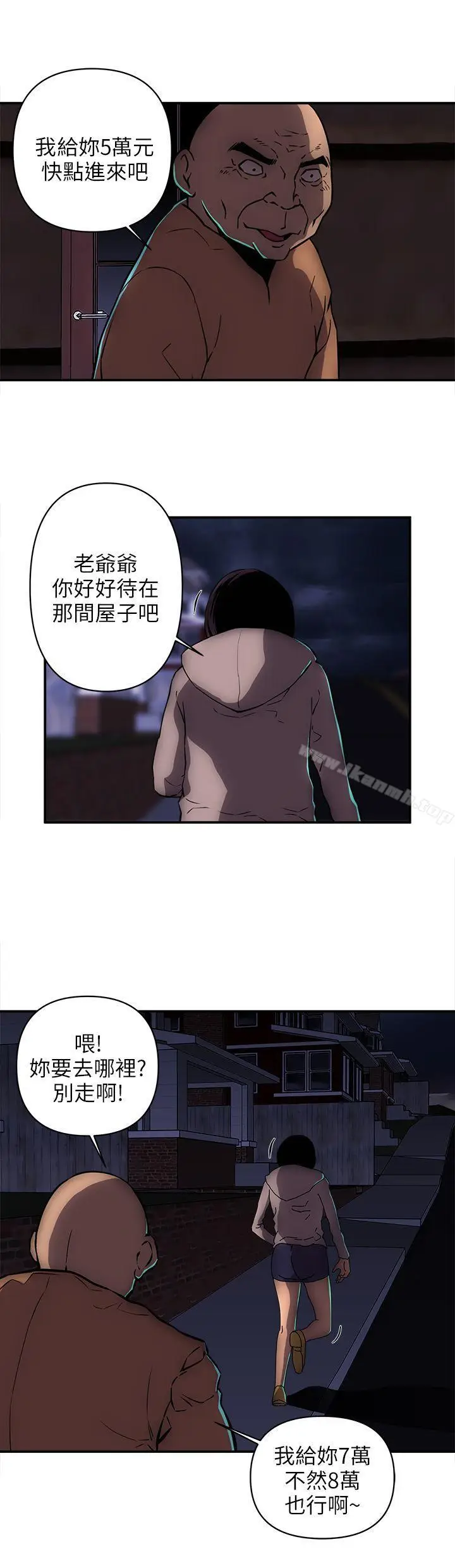 漫画《欢乐满屋》第21话第12张图
