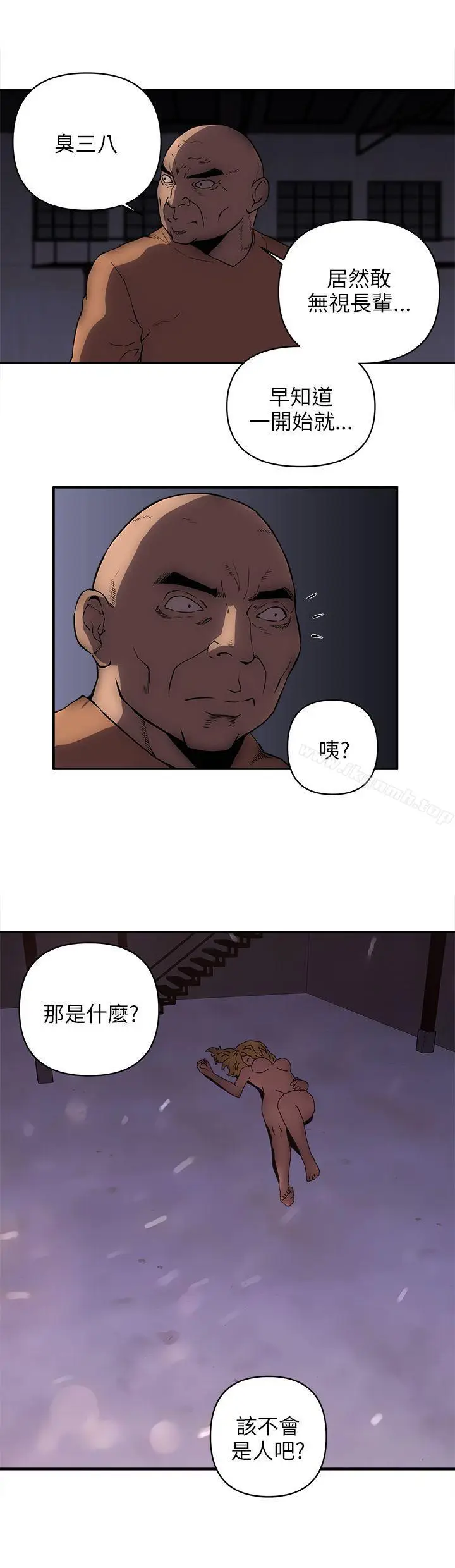漫画《欢乐满屋》第21话第13张图