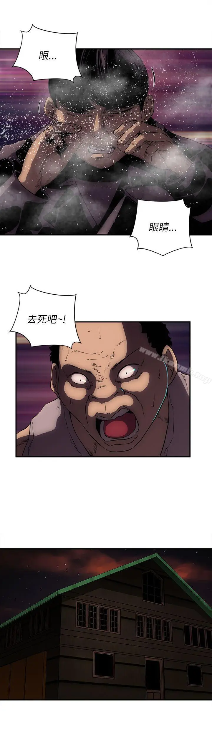 漫画《欢乐满屋》第21话第15张图