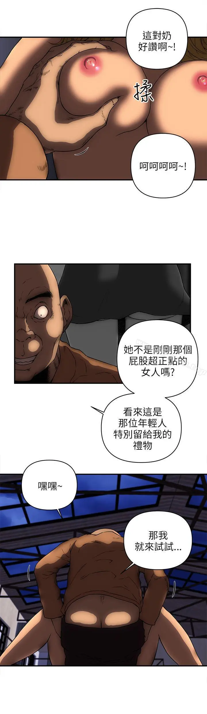 漫画《欢乐满屋》第21话第17张图