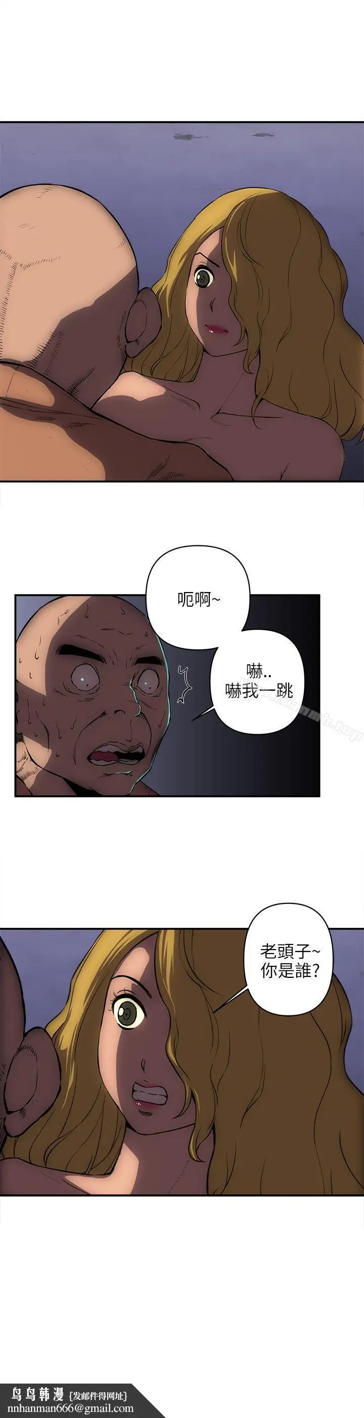 漫画《欢乐满屋》第21话第18张图