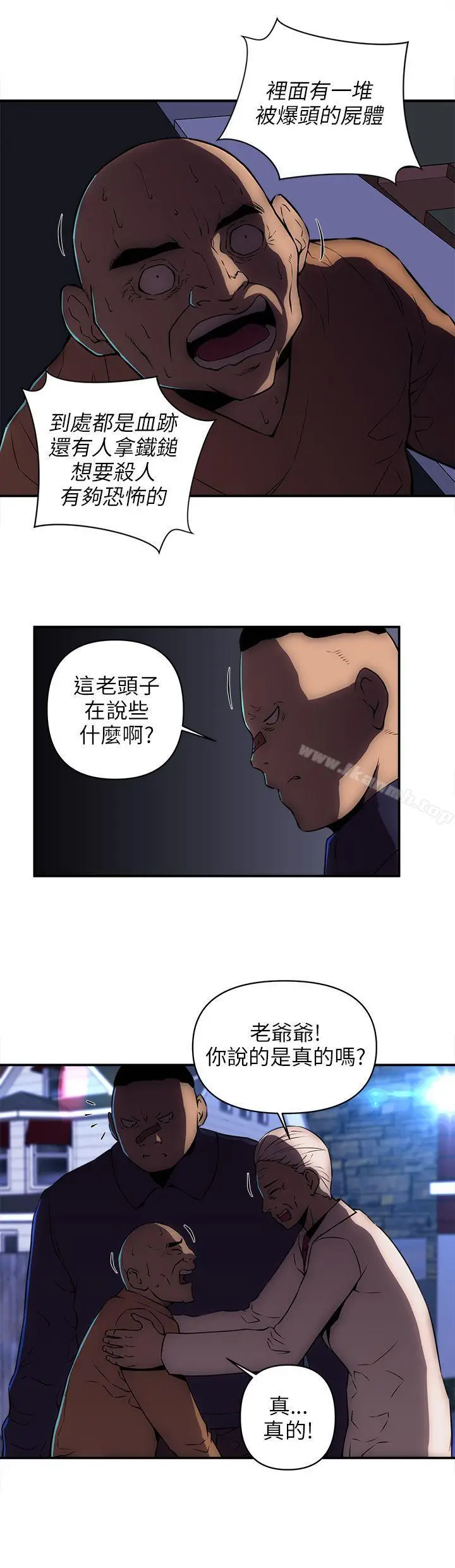漫画《欢乐满屋》第21话第4张图