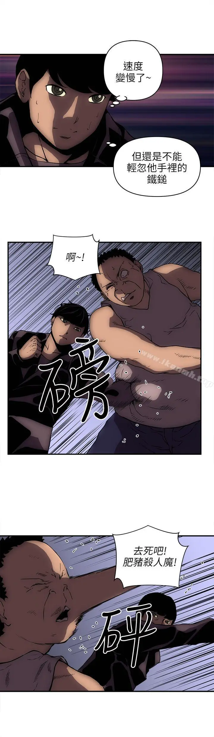 漫画《欢乐满屋》第21话第9张图