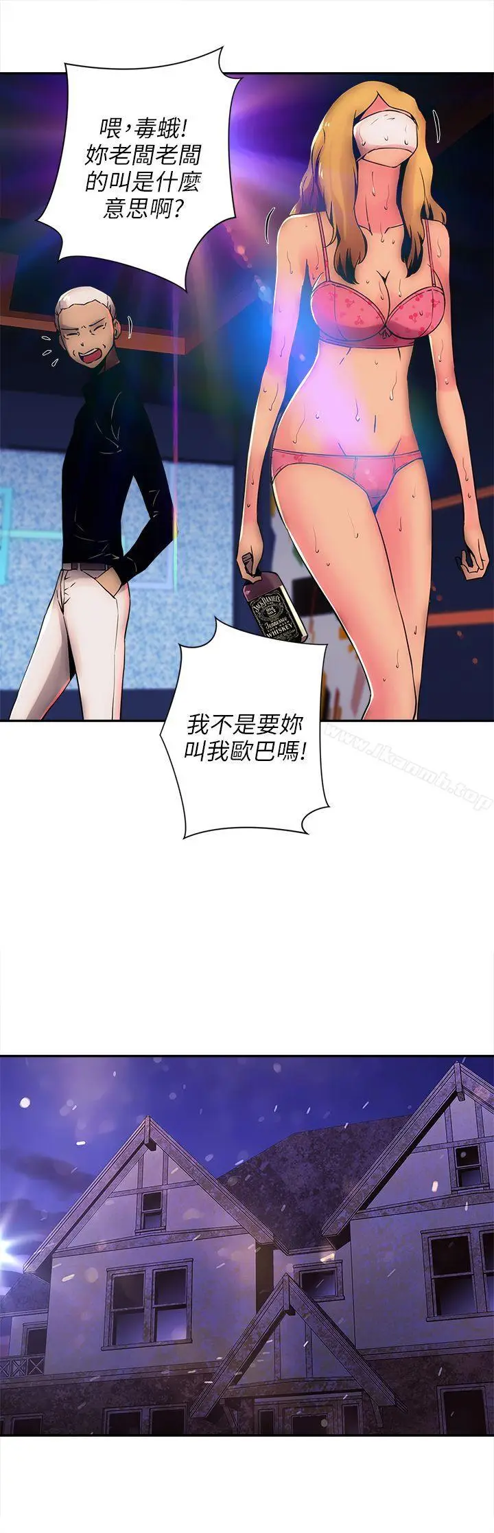 漫画《欢乐满屋》第7话第10张图