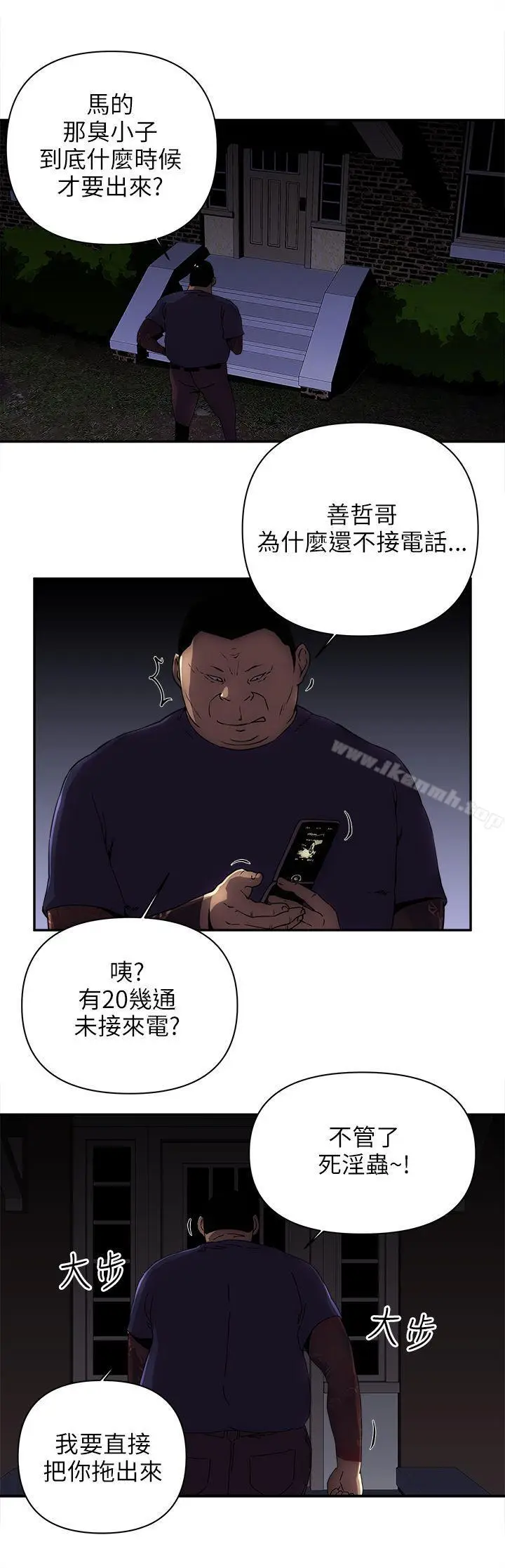 漫画《欢乐满屋》第7话第11张图
