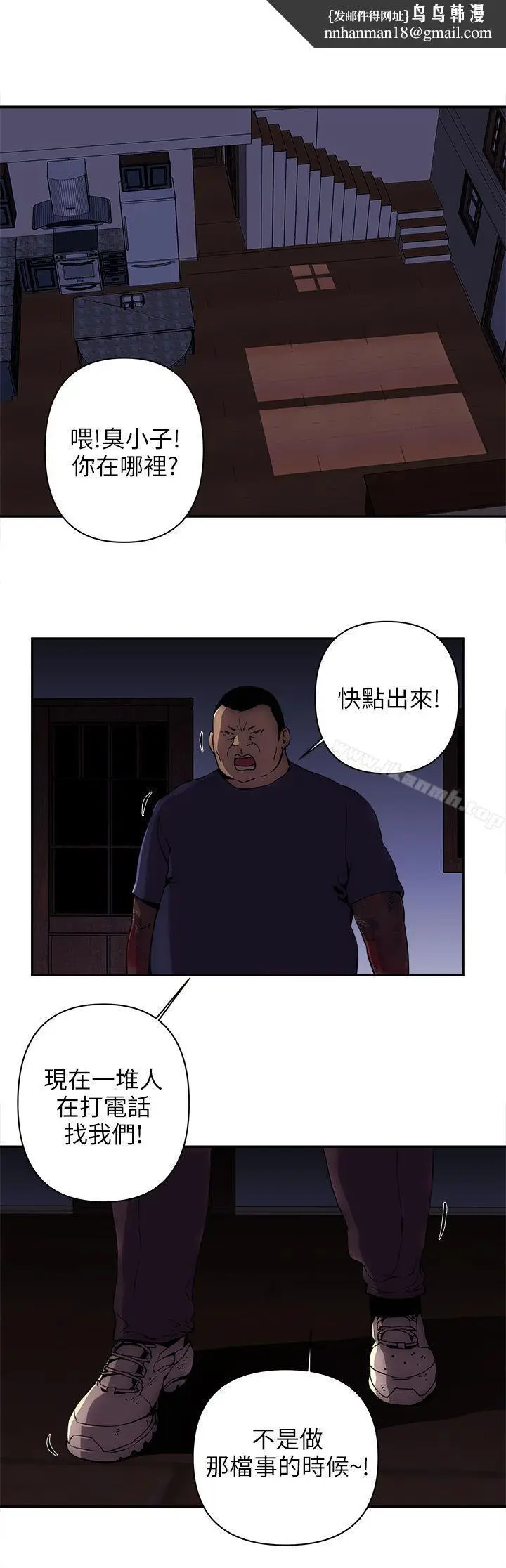 漫画《欢乐满屋》第7话第12张图