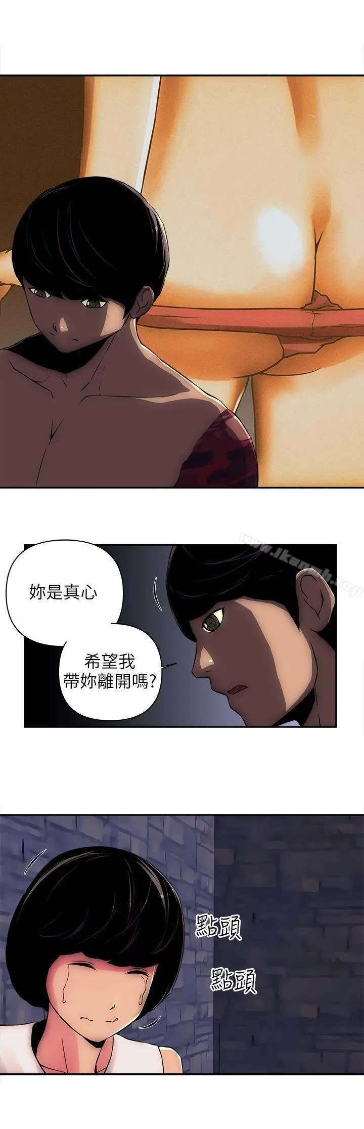 漫画《欢乐满屋》第7话第16张图