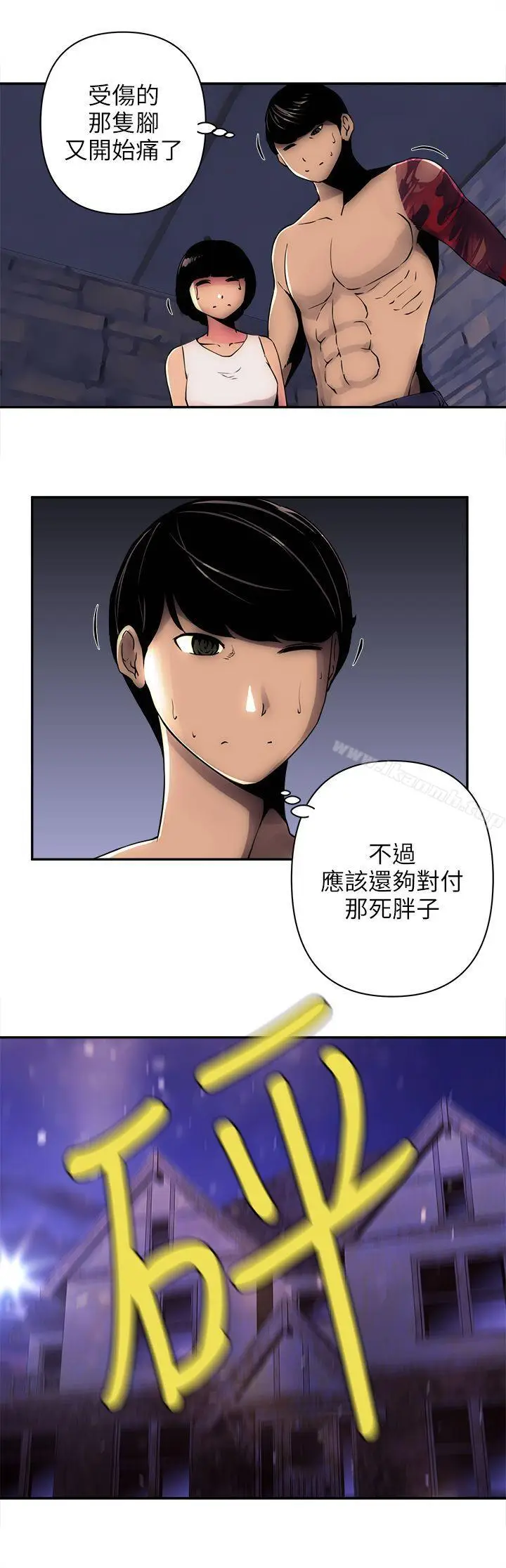 漫画《欢乐满屋》第7话第19张图