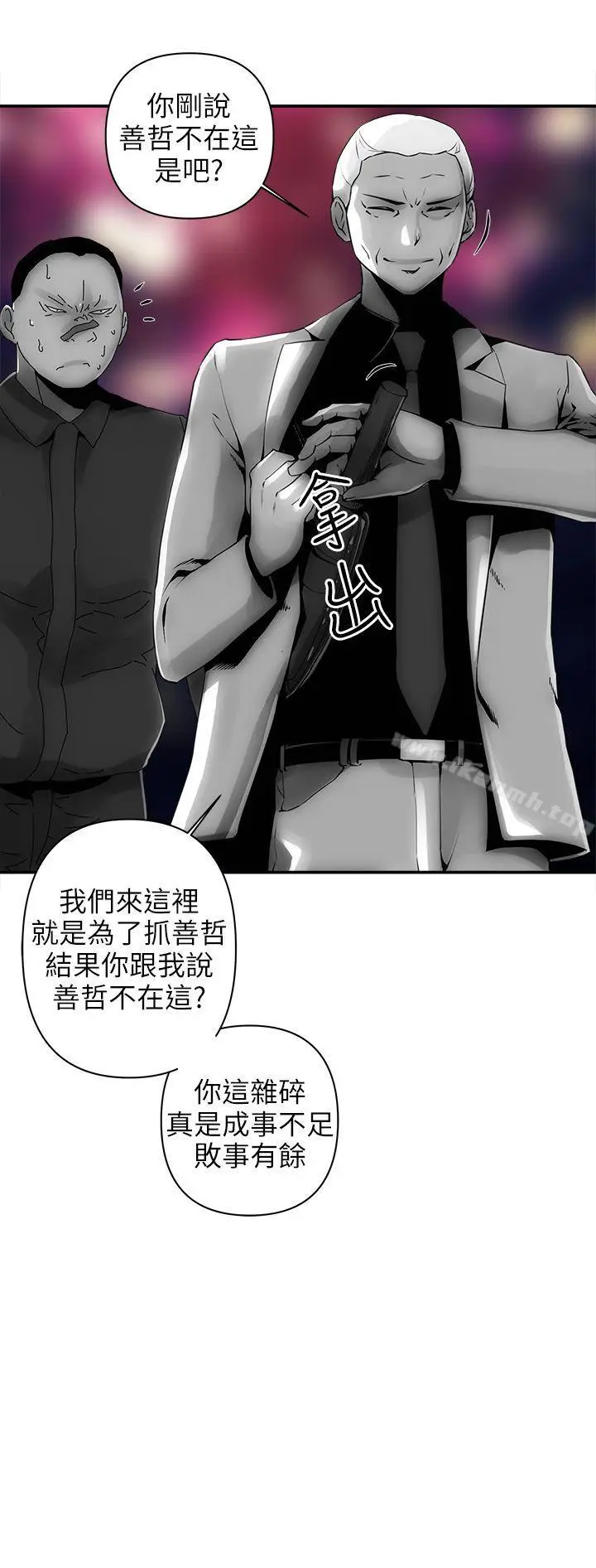 漫画《欢乐满屋》第7话第2张图