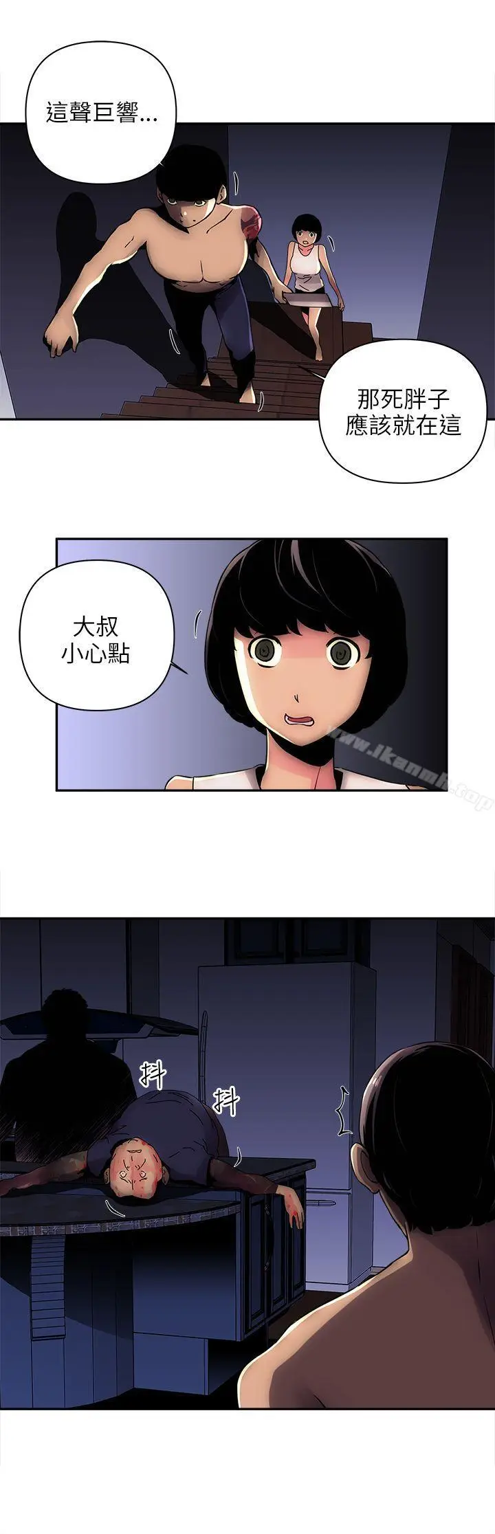 漫画《欢乐满屋》第7话第20张图