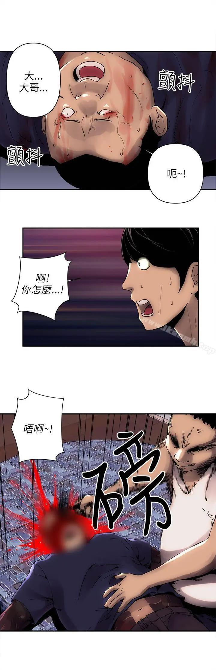 漫画《欢乐满屋》第7话第21张图
