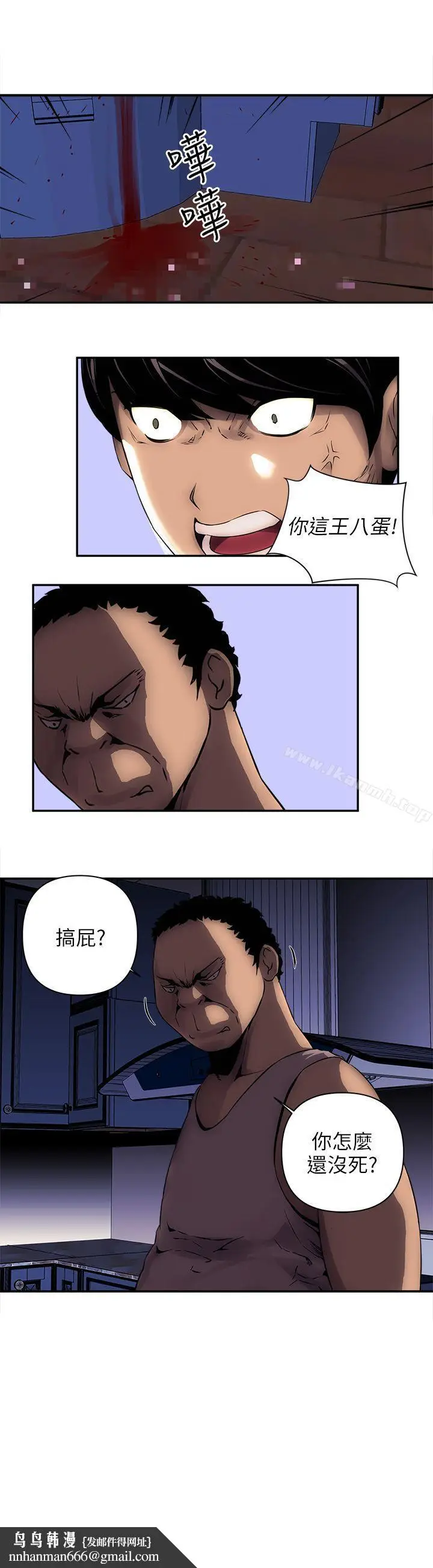 漫画《欢乐满屋》第7话第22张图