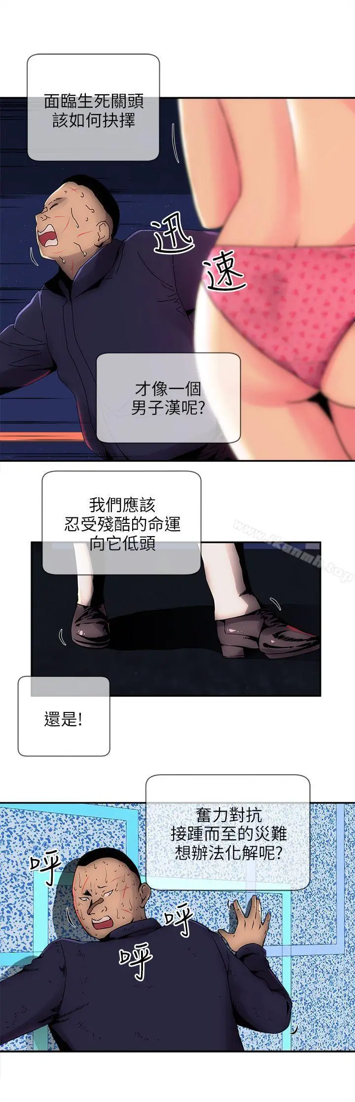 漫画《欢乐满屋》第7话第4张图