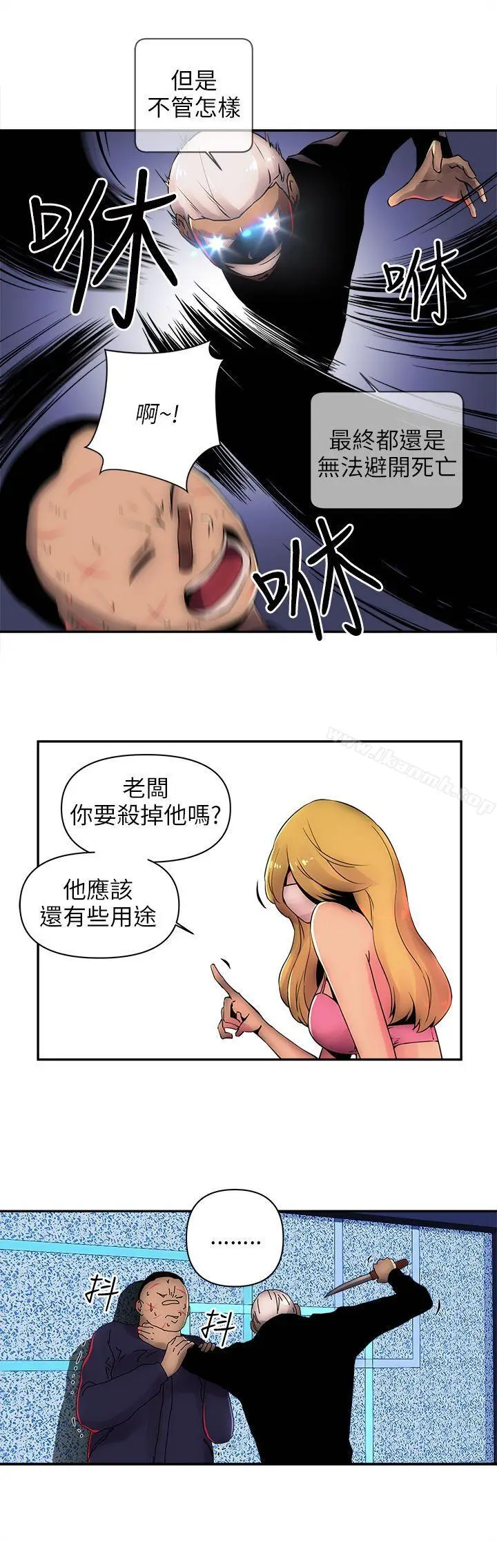 漫画《欢乐满屋》第7话第5张图