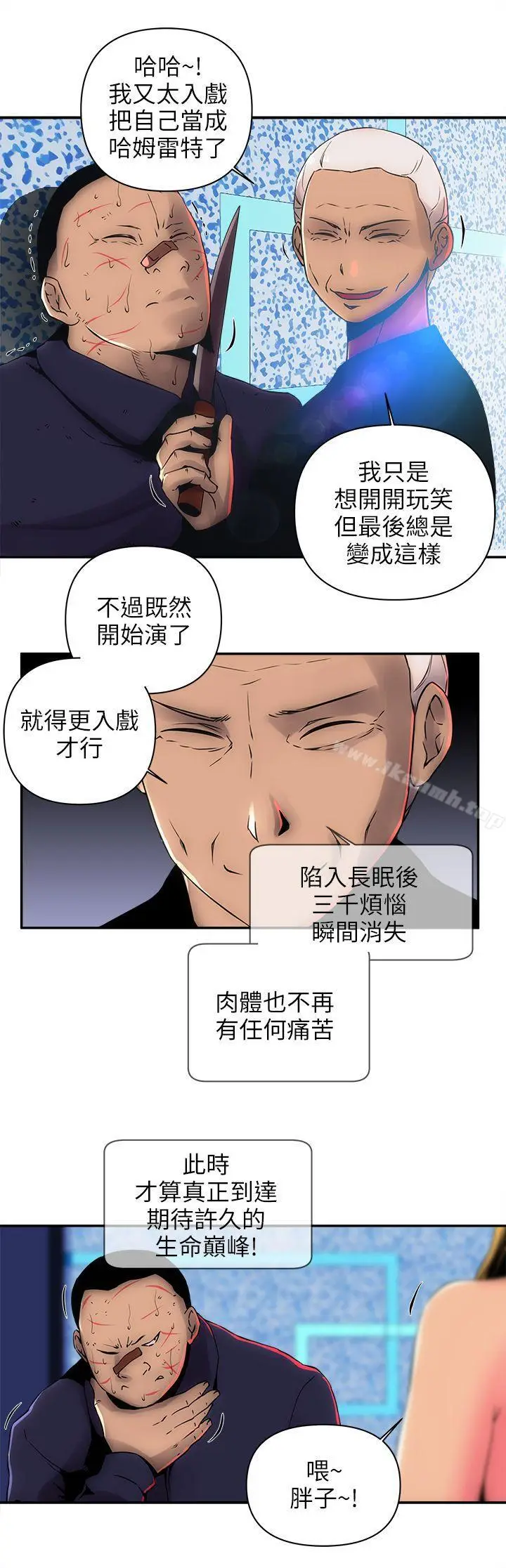 漫画《欢乐满屋》第7话第6张图