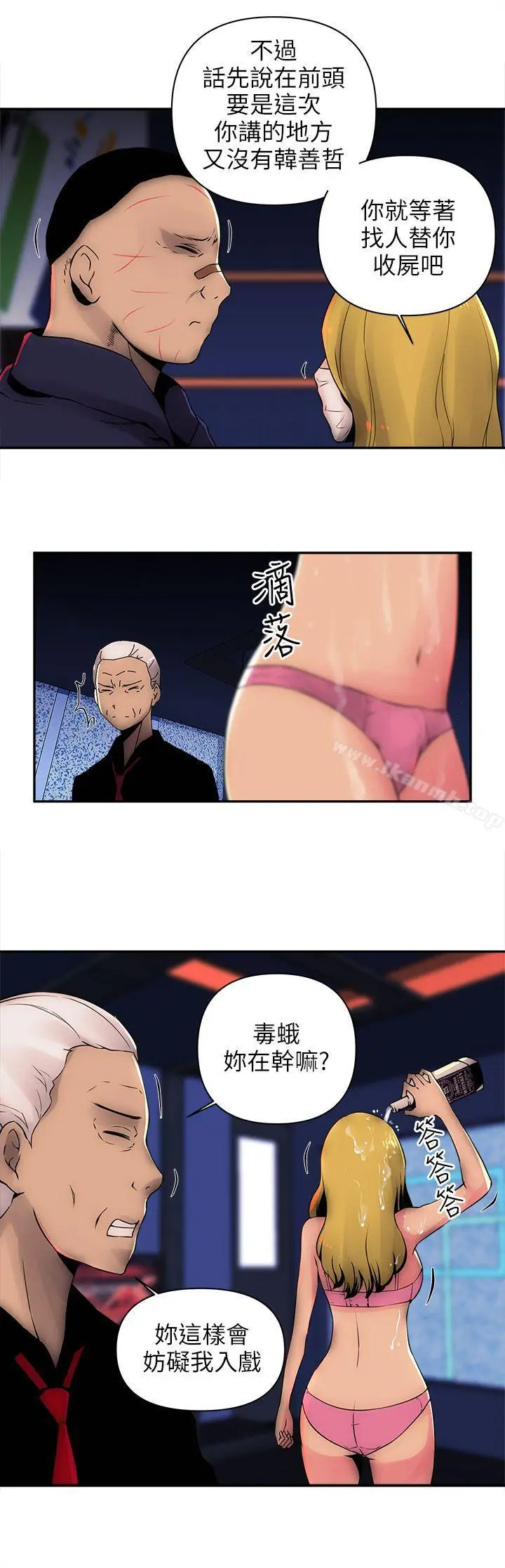漫画《欢乐满屋》第7话第8张图