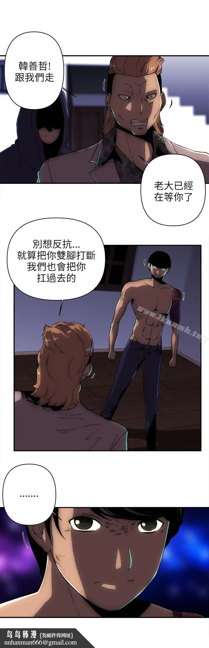 漫画《欢乐满屋》第9话第11张图
