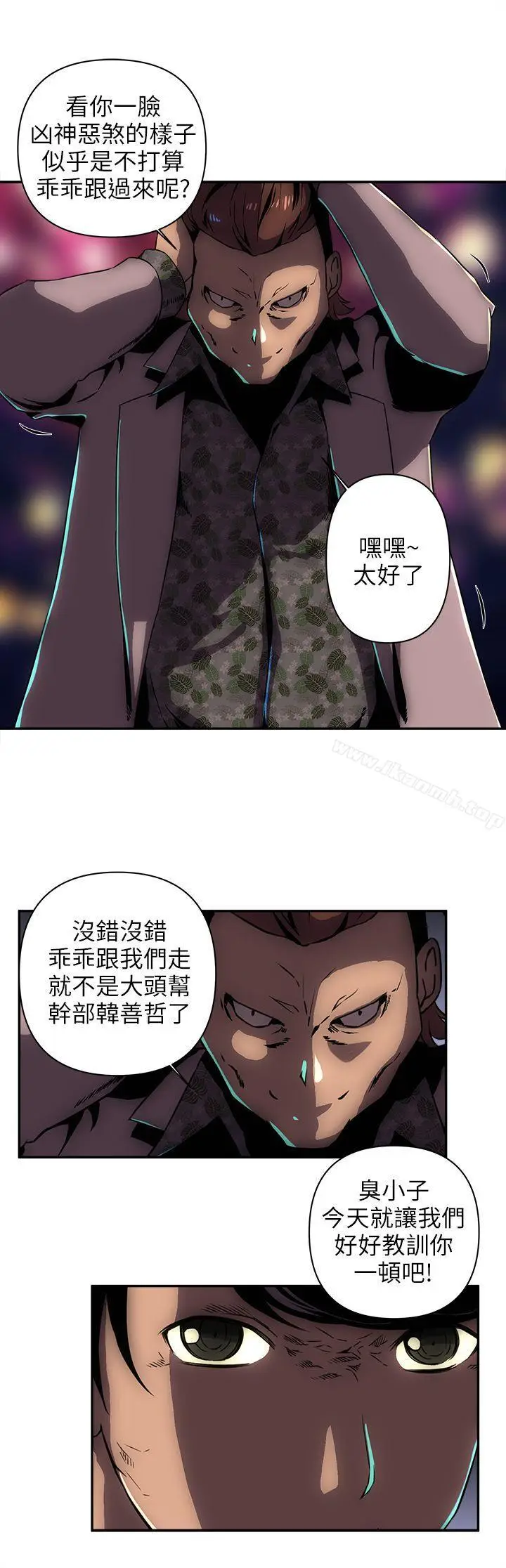 漫画《欢乐满屋》第9话第12张图