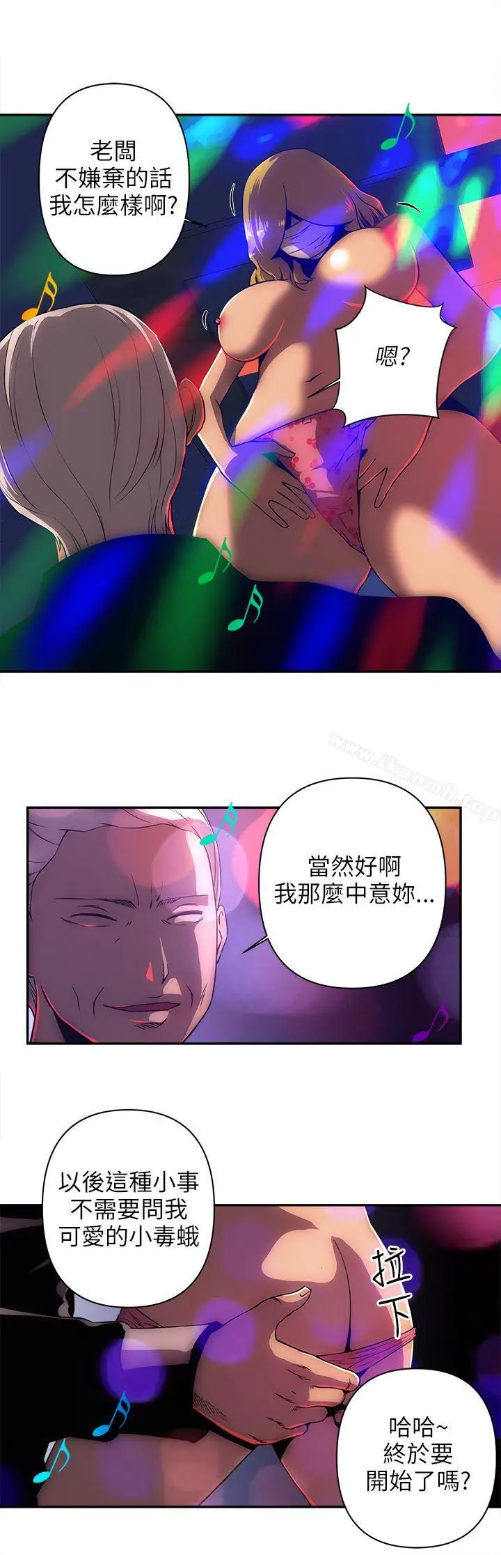 漫画《欢乐满屋》第9话第3张图