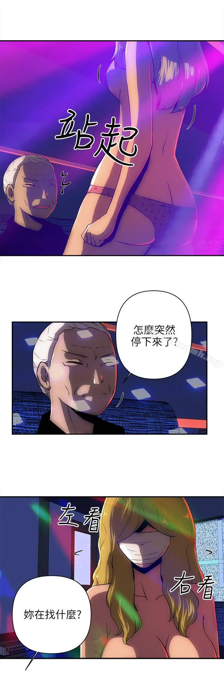 漫画《欢乐满屋》第9话第5张图