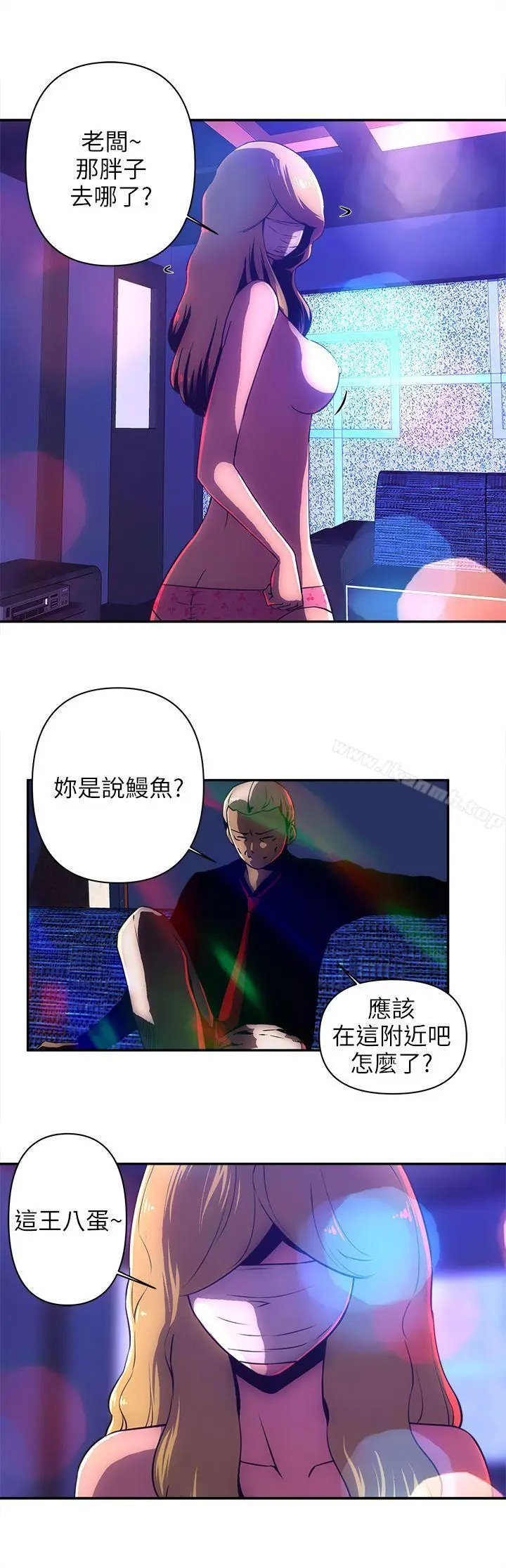 漫画《欢乐满屋》第9话第6张图