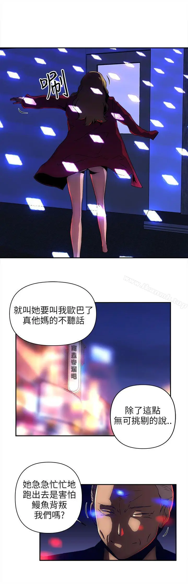 漫画《欢乐满屋》第9话第7张图
