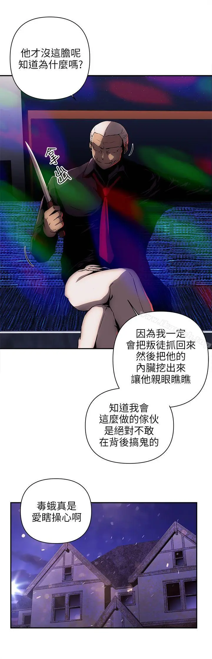 漫画《欢乐满屋》第9话第8张图