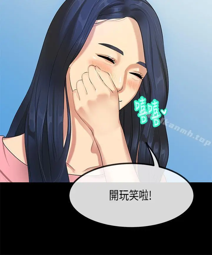 漫画《初恋症候群(完结)》第27话第10张图