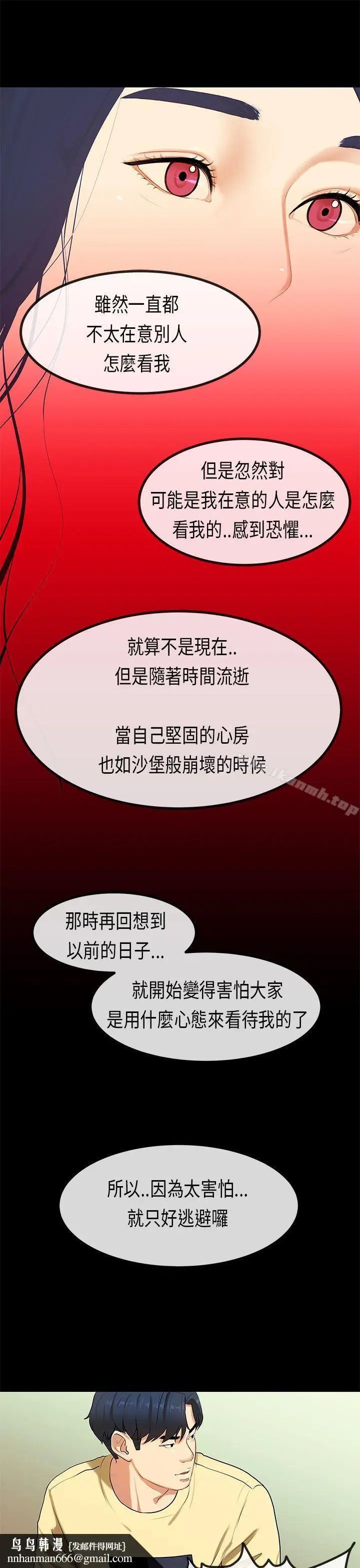 漫画《初恋症候群(完结)》第27话第14张图