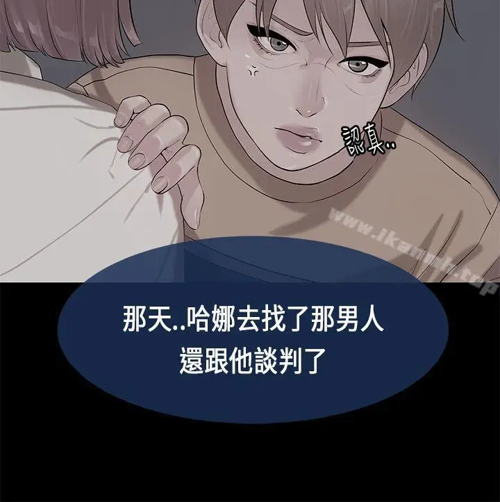 漫画《初恋症候群(完结)》第27话第19张图