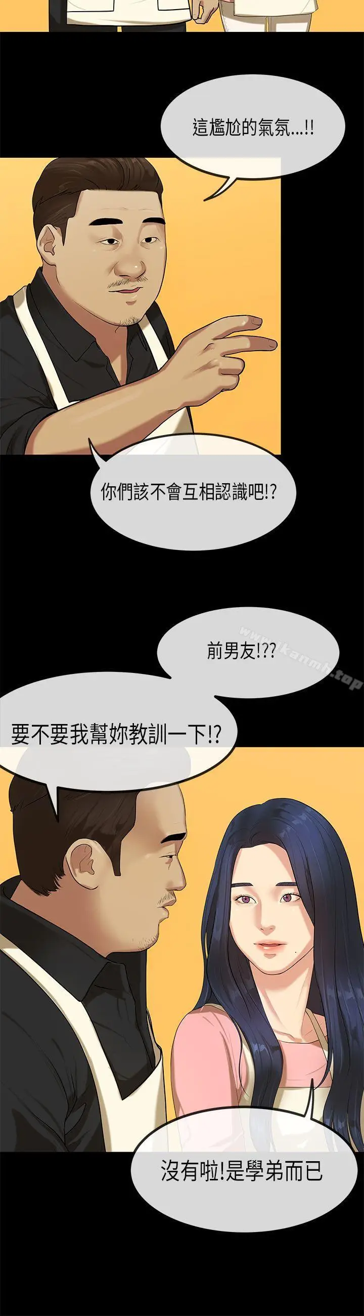漫画《初恋症候群(完结)》第27话第2张图
