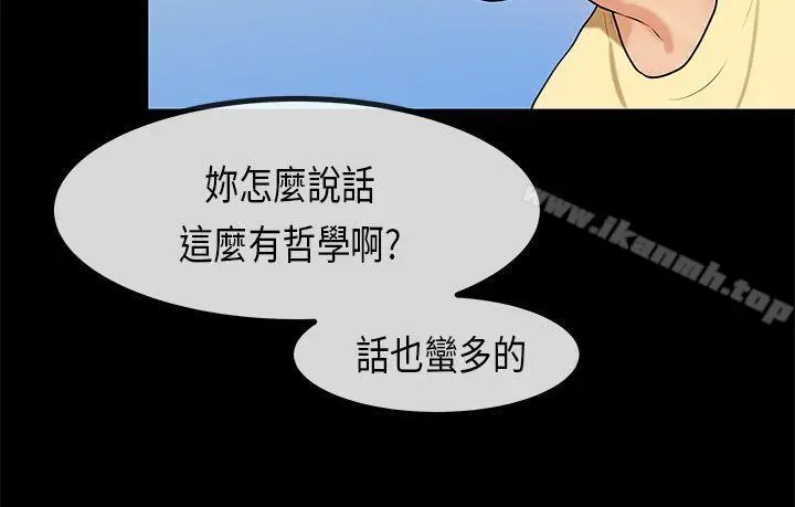 漫画《初恋症候群(完结)》第27话第22张图