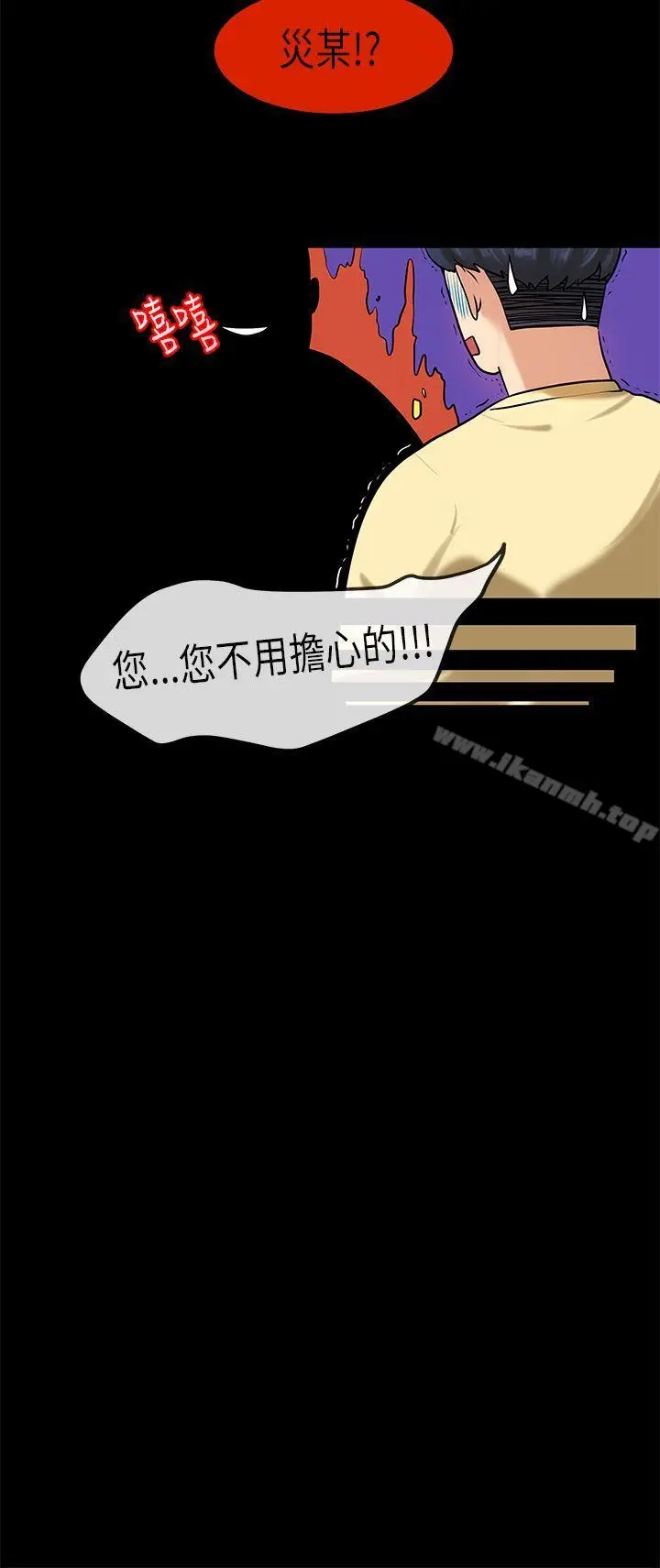 漫画《初恋症候群(完结)》第27话第4张图