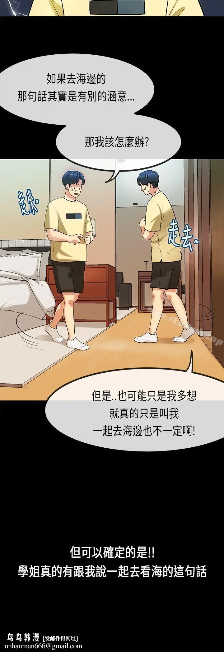 漫画《初恋症候群(完结)》第28话第12张图