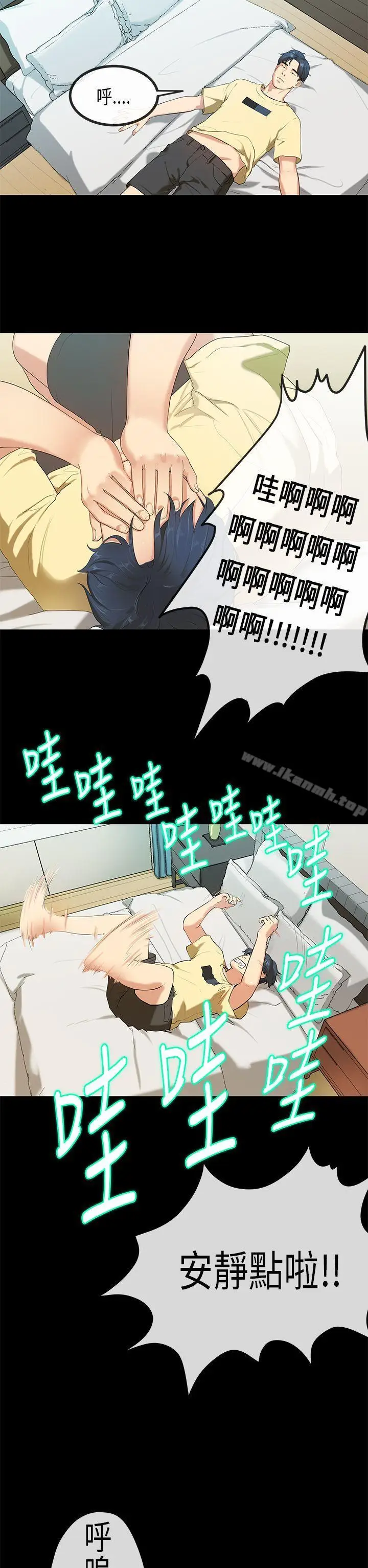 漫画《初恋症候群(完结)》第28话第2张图