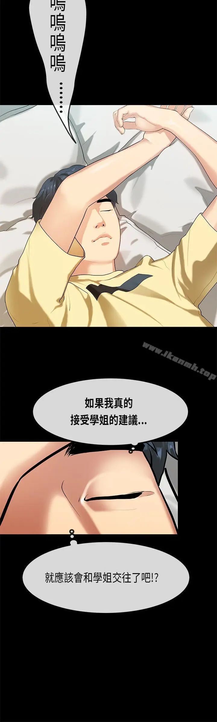 漫画《初恋症候群(完结)》第28话第3张图